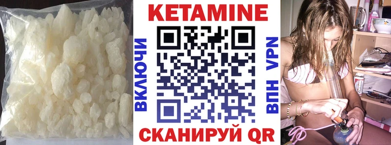 Кетамин ketamine  даркнет сайт  Нюрба 