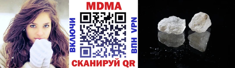 где купить наркоту  Нюрба  МДМА VHQ 